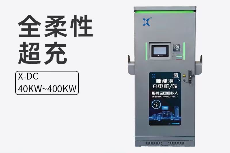 开封市全柔性自然散热节能充电桩